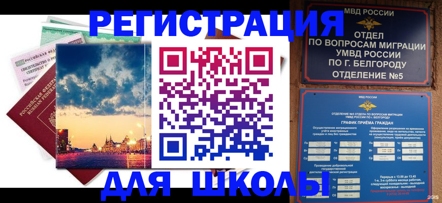 прописка от собственника в Пушкино