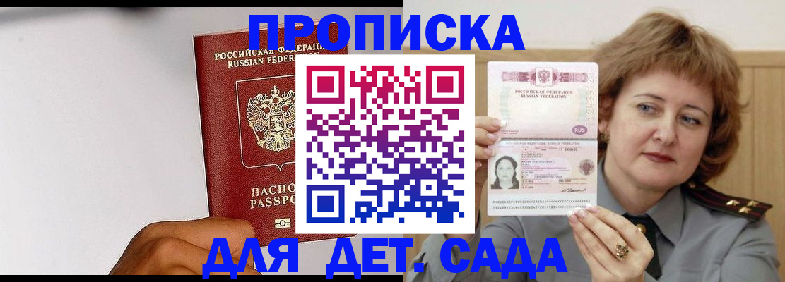 миграционный учет в Пушкино