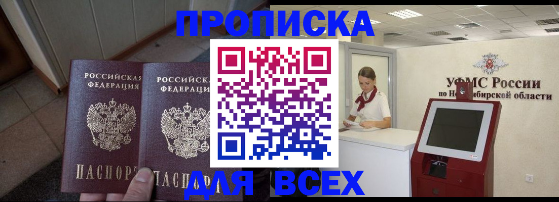 временная регистрация в Пушкино