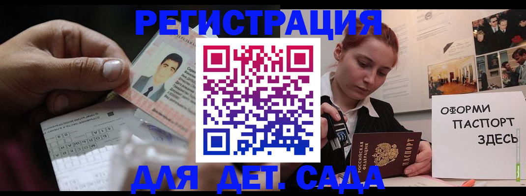 временная регистрация гарантия в Пушкино