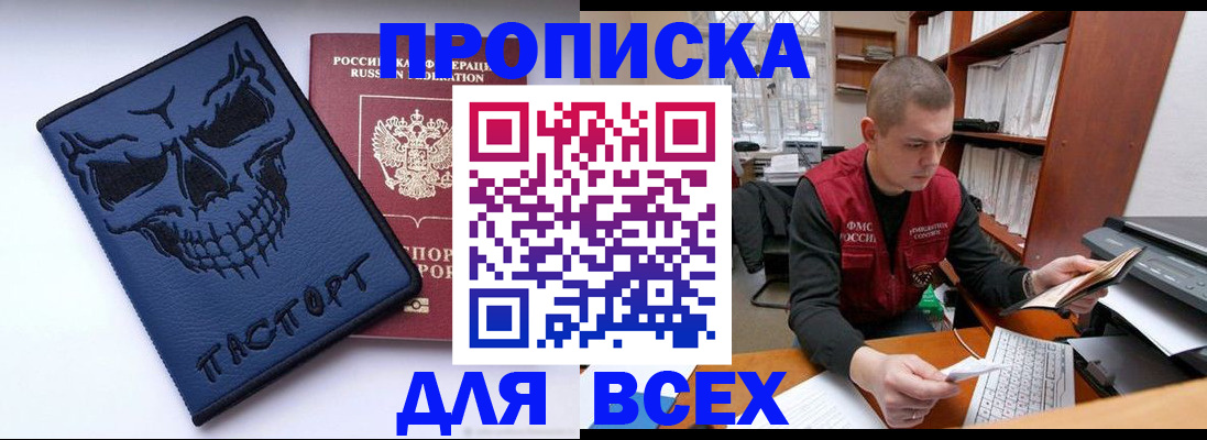 временная регистрация гарантия в Пушкино