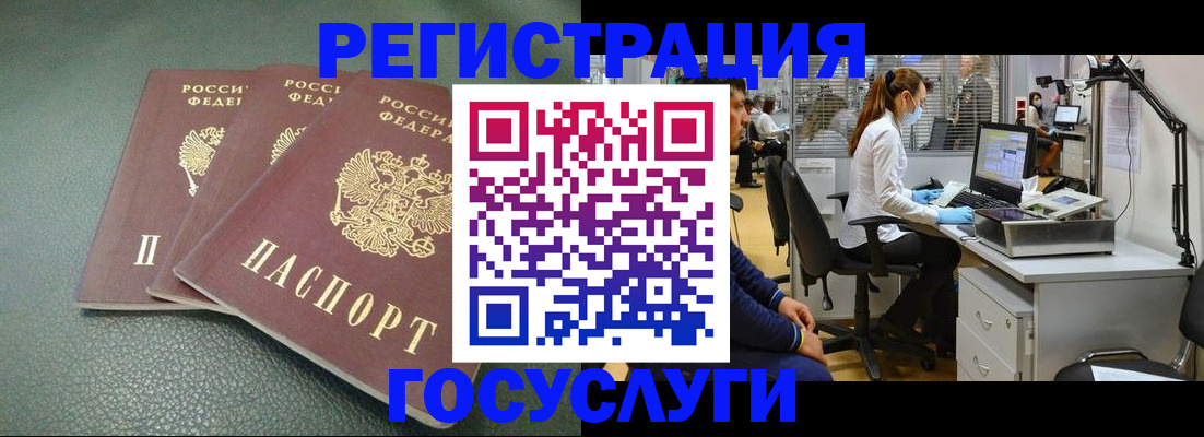 миграционный учет в Пушкино